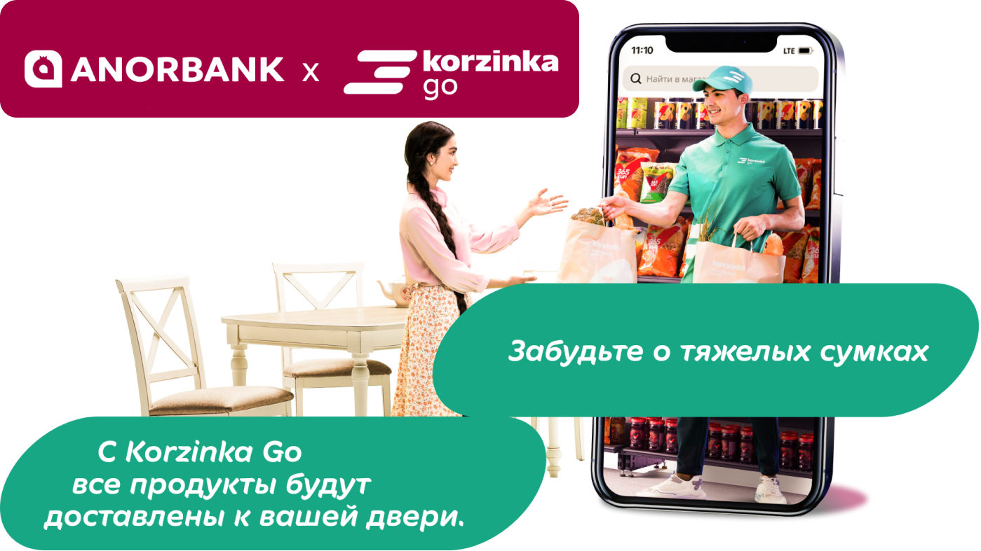 Делайте базар онлайн в рассрочку с ANORBANK + Korzinka GO