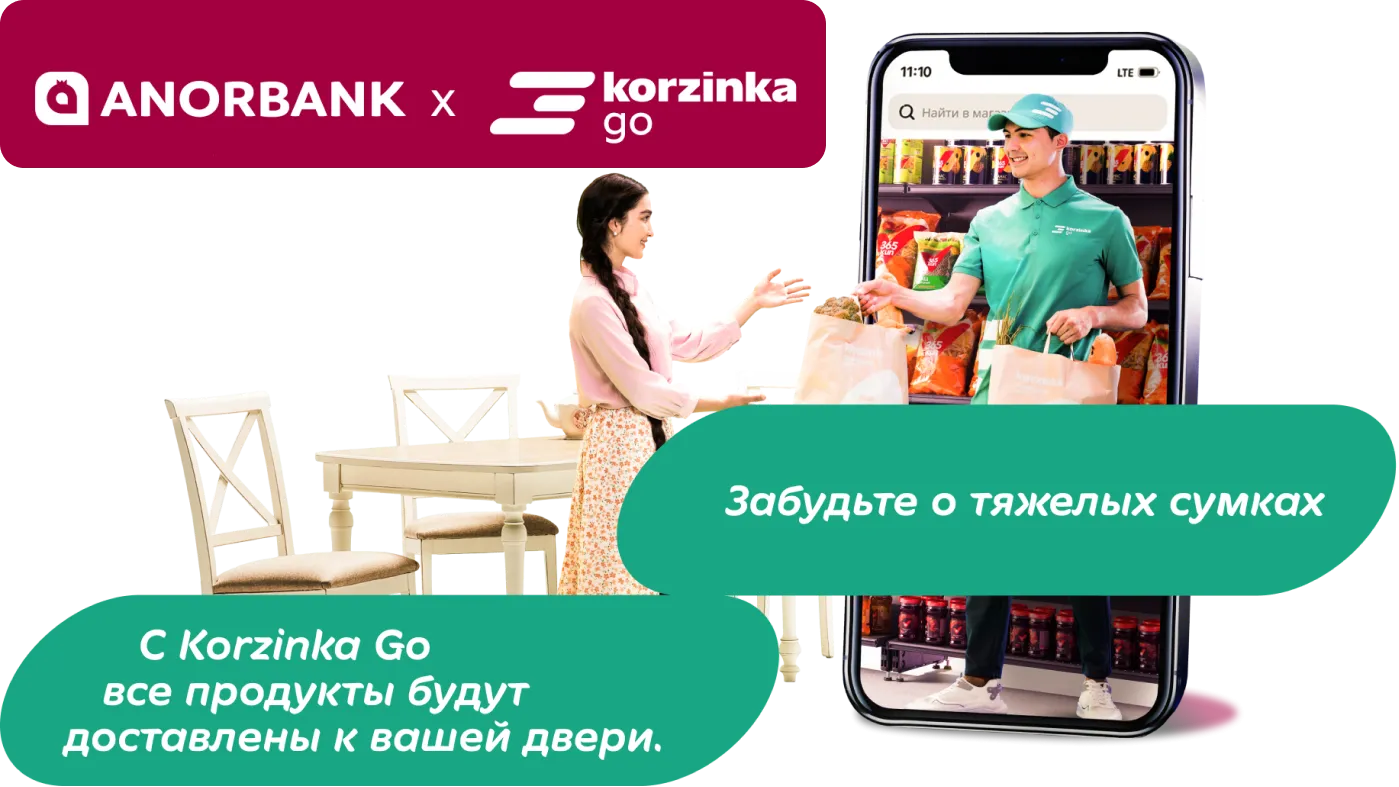 Делайте базар онлайн в рассрочку с ANORBANK + Korzinka GO