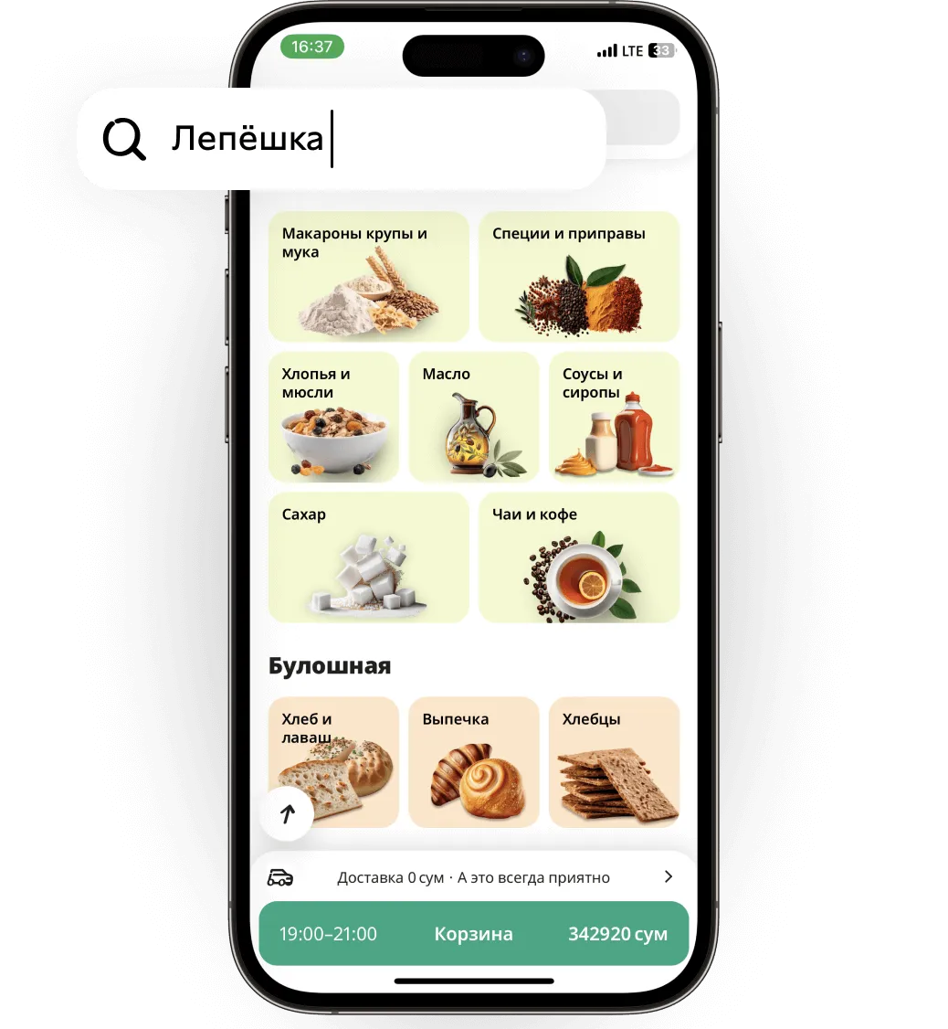 Приложение Korzinka GO