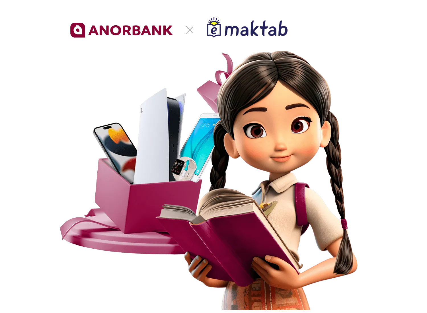 Пятерки с вас, подарки с нас