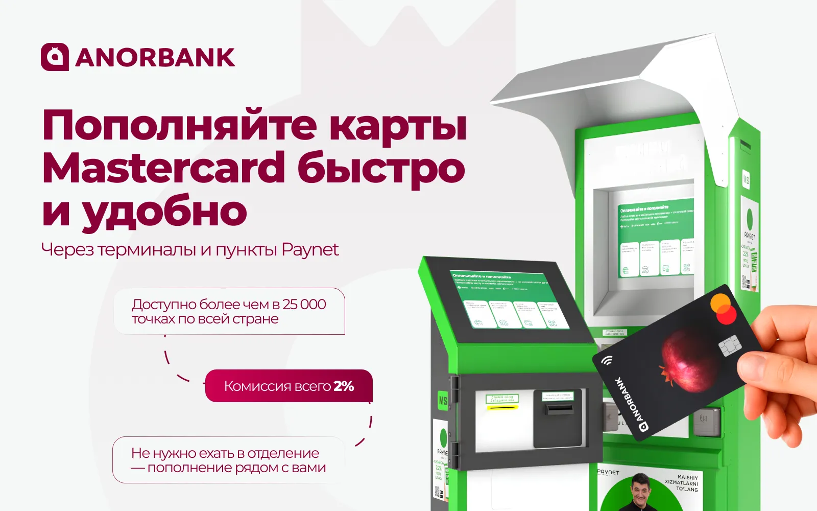 размер на саит русс.png