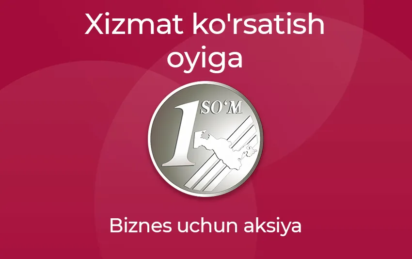 Акция для вашего бизнеса