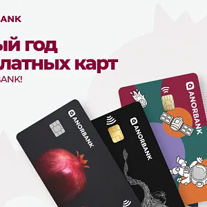 Год бесплатного оформления карт