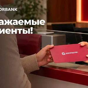 Уважаемые клиенты!