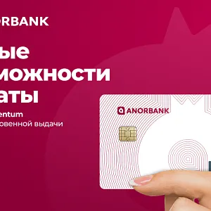 ANORBANK запустил карту Humo Momentum — получить и оплатить можно сразу