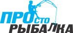 Просто рыбалка