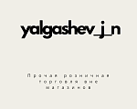 yalgashev_j_n